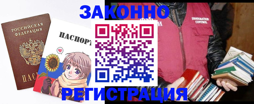 миграционный учет в Чернушке