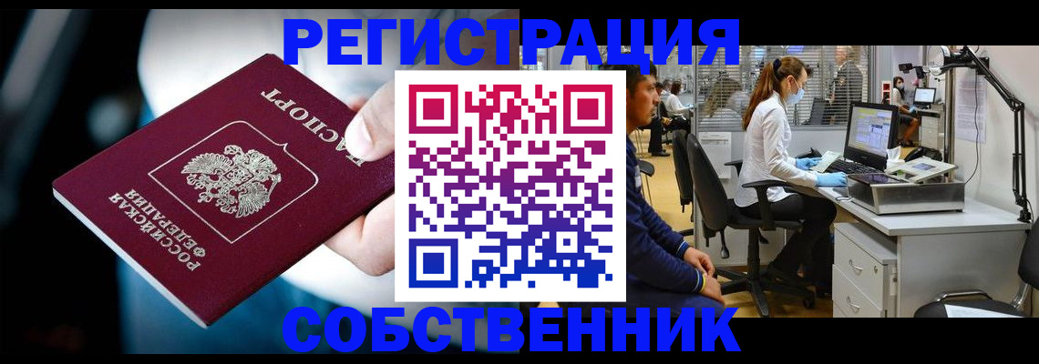 прописка иностранных граждан в Чернушке