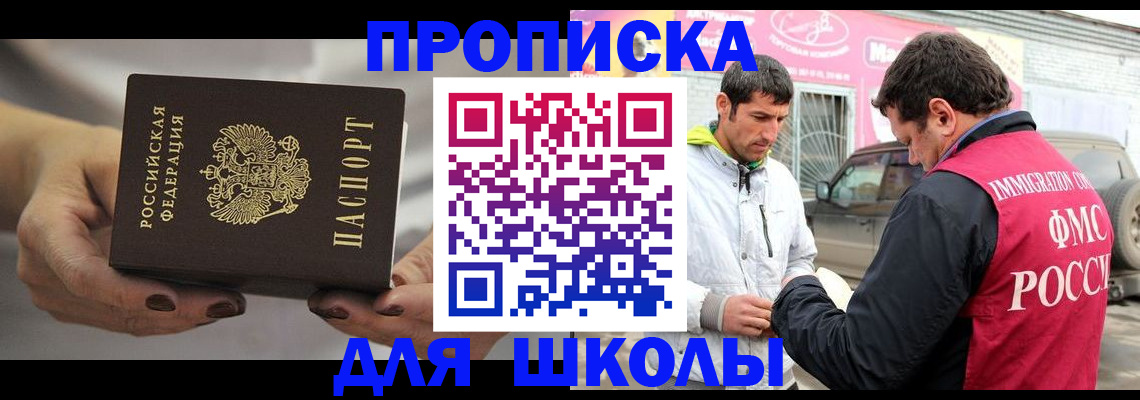 прописка 2025 в Чернушке