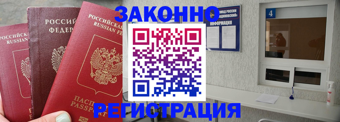прописка от собственника в Чернушке