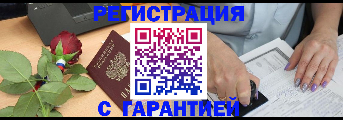 временная регистрация госуслуги в Чернушке