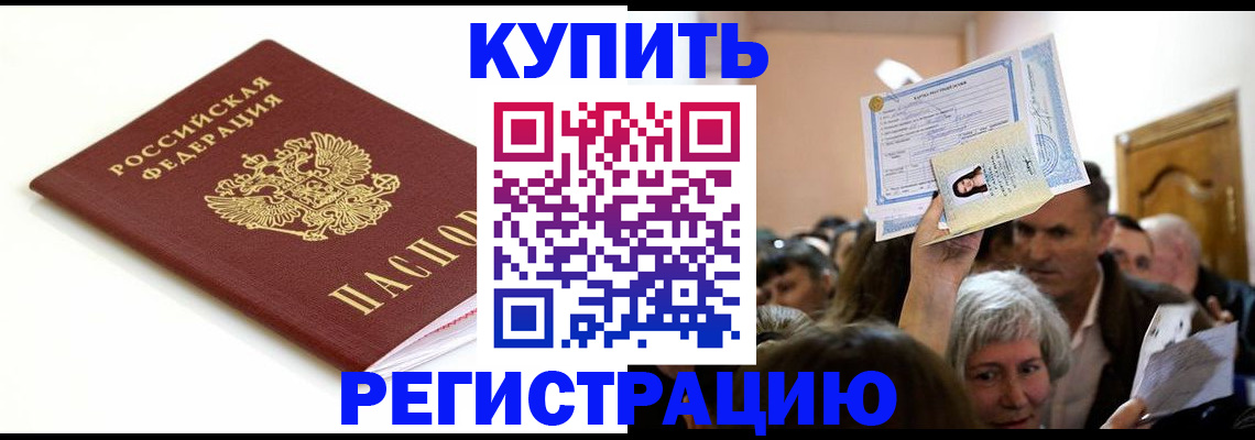 регистрация для школы в Чернушке