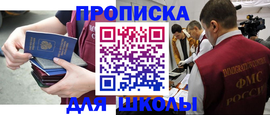 временная регистрация поиск в Чернушке