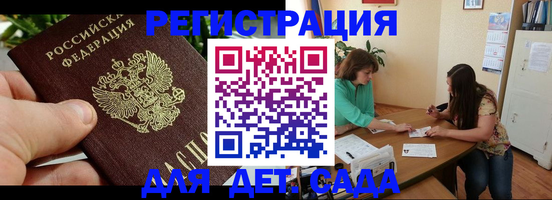 прописка для военкомата в Чернушке