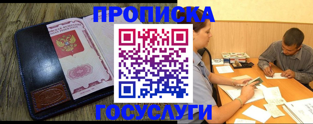 прописка для кредита в Чернушке