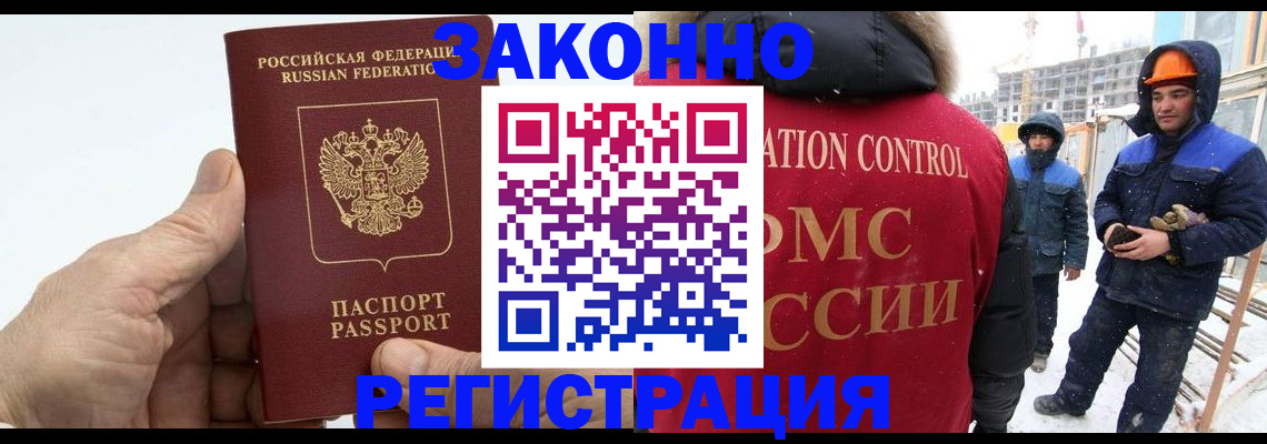 временная регистрация надежно в Чернушке